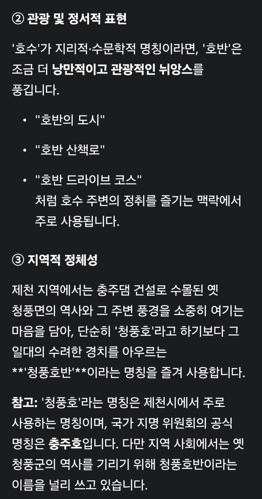 수몰역사관 사진 3