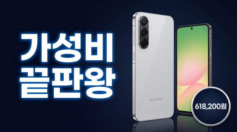 갤럭시 퀀텀6 가격 스펙 장단점 실사용 총정리