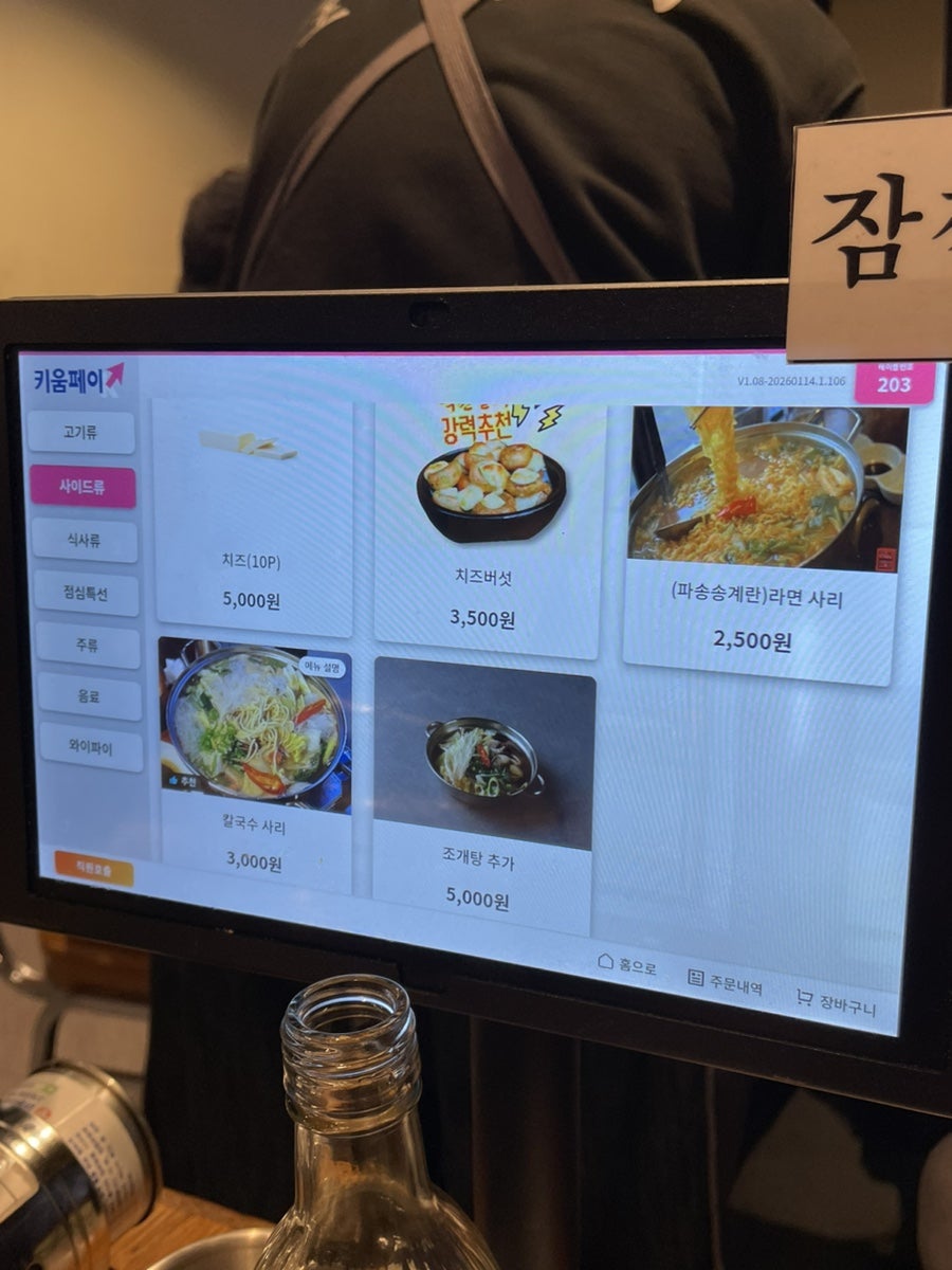 고기굽는남자 연산점 사진 3