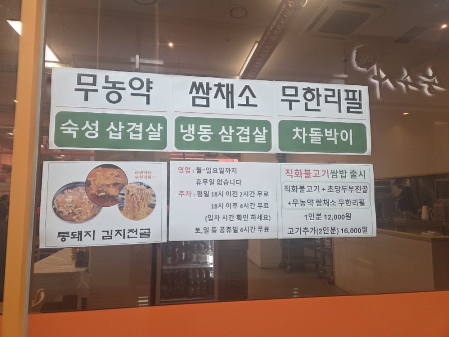 서도회관 인덕원점 사진 2