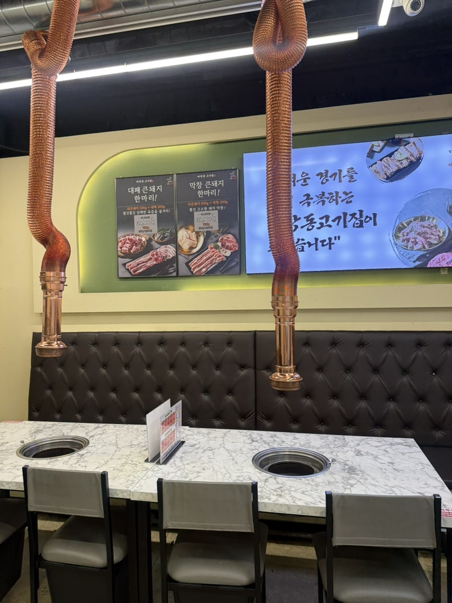 마장동고기집 청주사천점 사진 5
