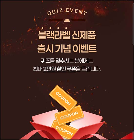  아웃백 퀴즈이벤트(할인쿠폰 ~2만원)즉당~05.31