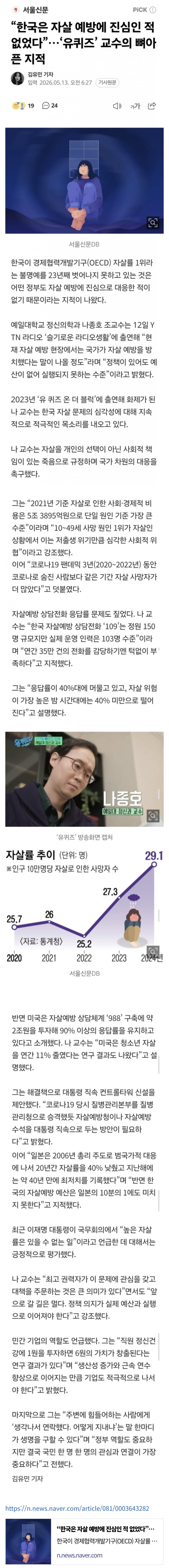  한국은 ** 예방에 진심인 적 없었다