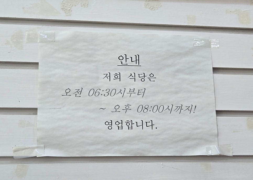 대왕동태탕 사진 5