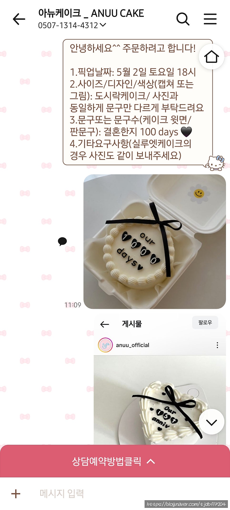 아뉴케이크 사진 3