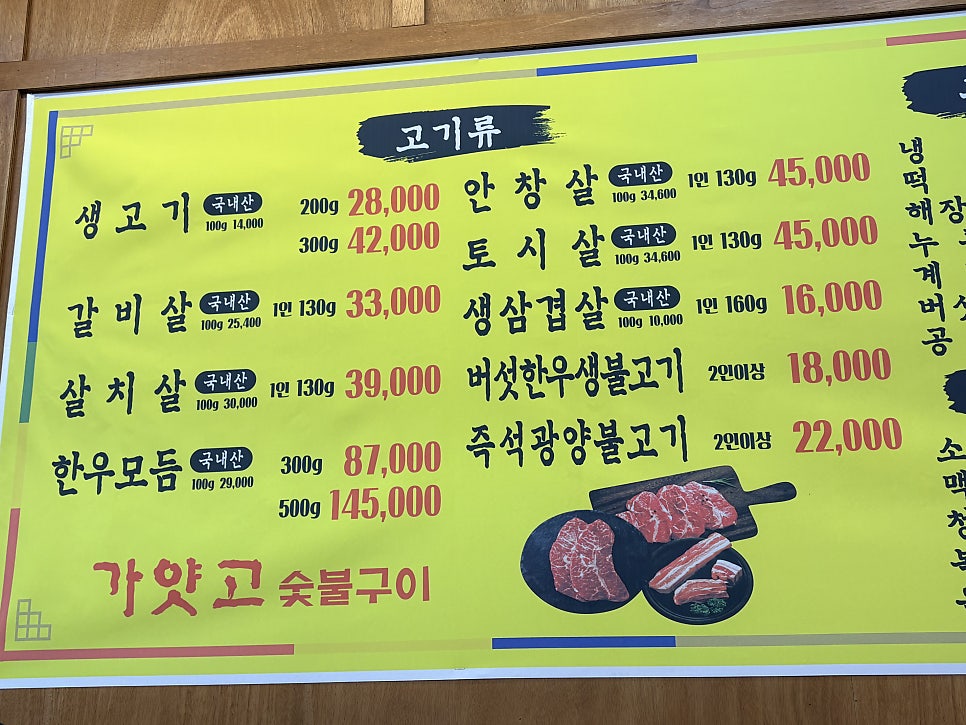 가얏고 풍암점 사진 5