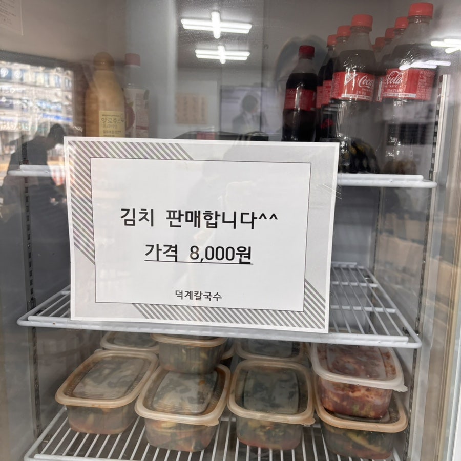 덕계 사골칼국수 사진 6