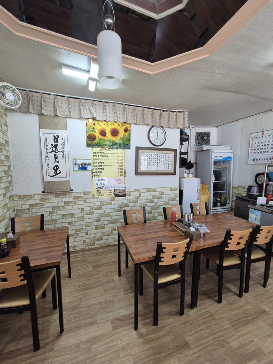 남문소한마리탕 사진 2