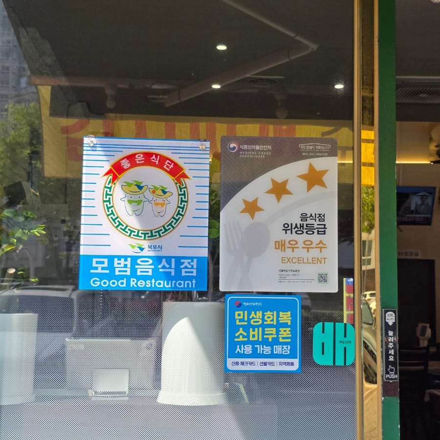서울해장국 목포본점 사진 6