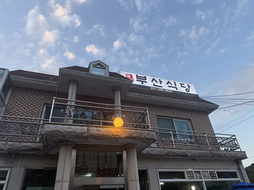 본가부산식당 사진 2