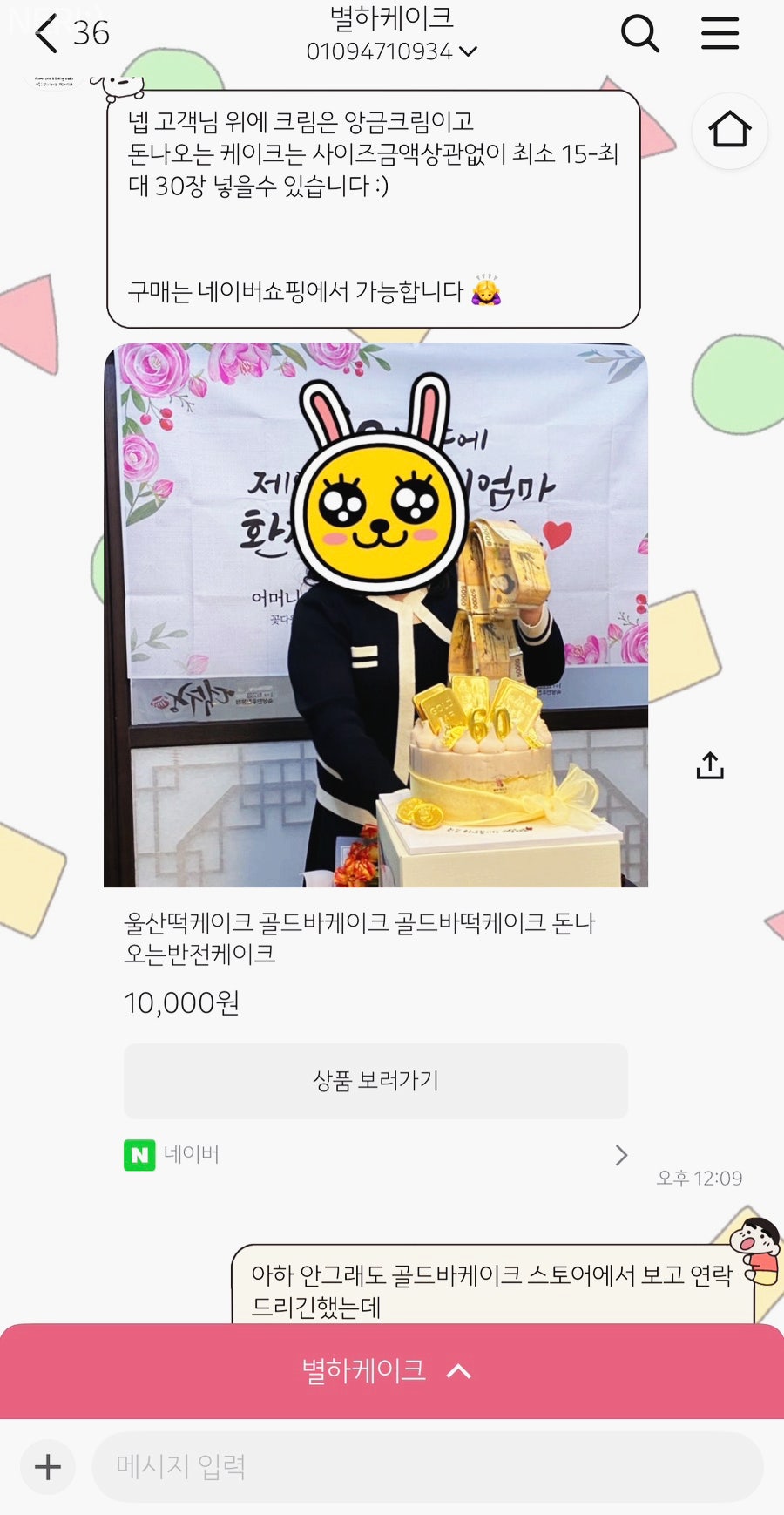 별하케이크 사진 3