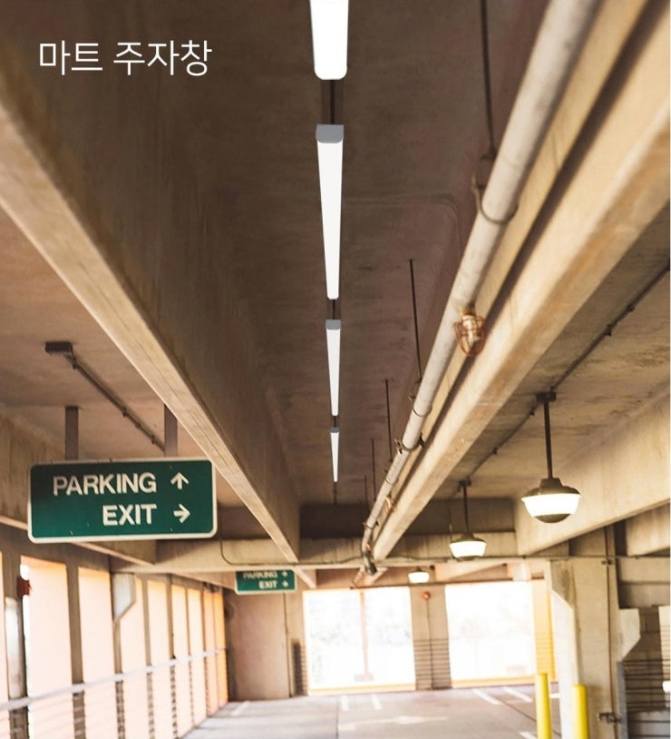 케이엠 라이팅 고효율 친환경 KS 인증이 있는 고스펙 일자등 "베티 LED 40W 주차장등....