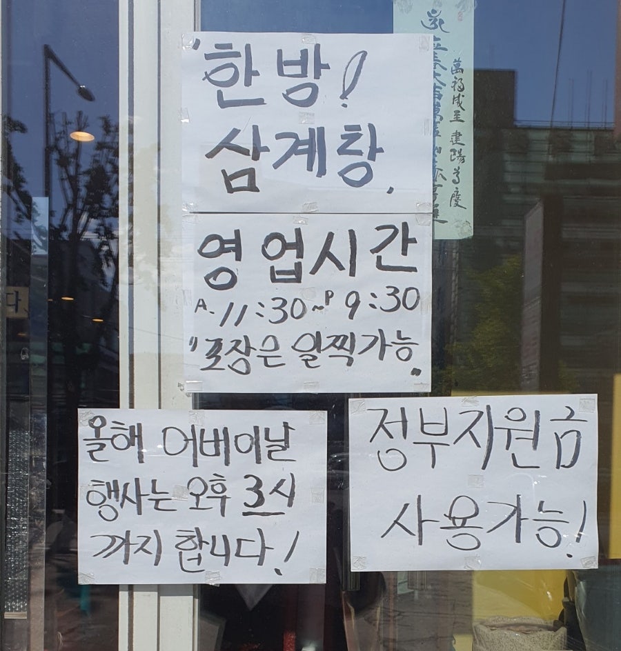 대물림 남원추어탕 사진 2