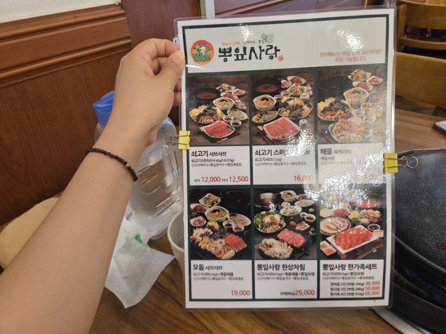 뽕잎사랑 당산점 사진 2