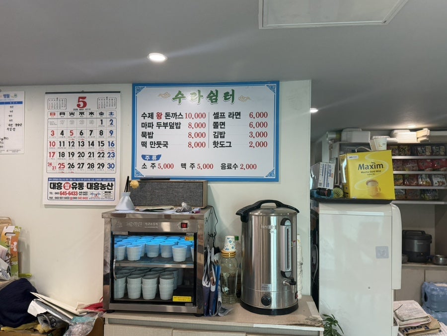 수라쉼터 사진 6