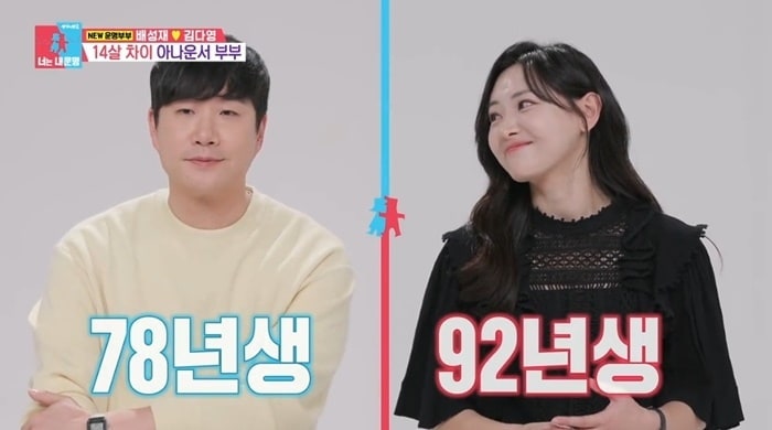 배성재, 처가 결혼 반대 고백 충격! 14살 차이 아내와의 비밀스러운 가족 계보 밝혀졌다