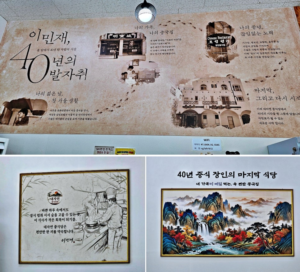 대자연중식당 사진 5