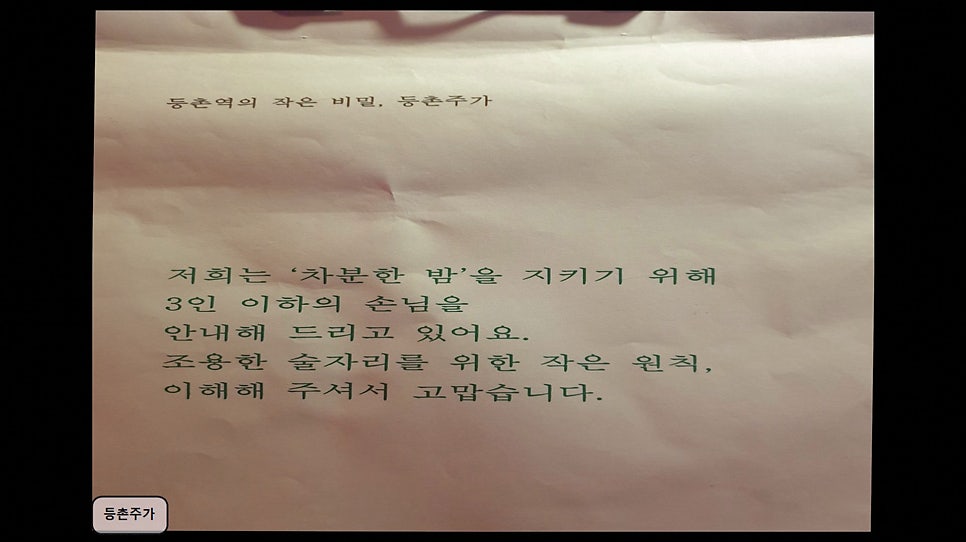 Deungchonjuga photo 5