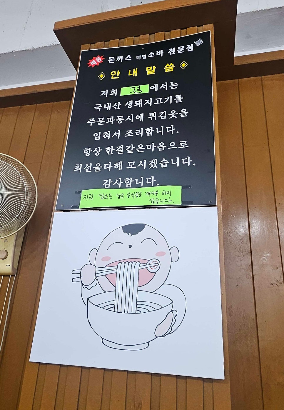 경돈가스 사진 4