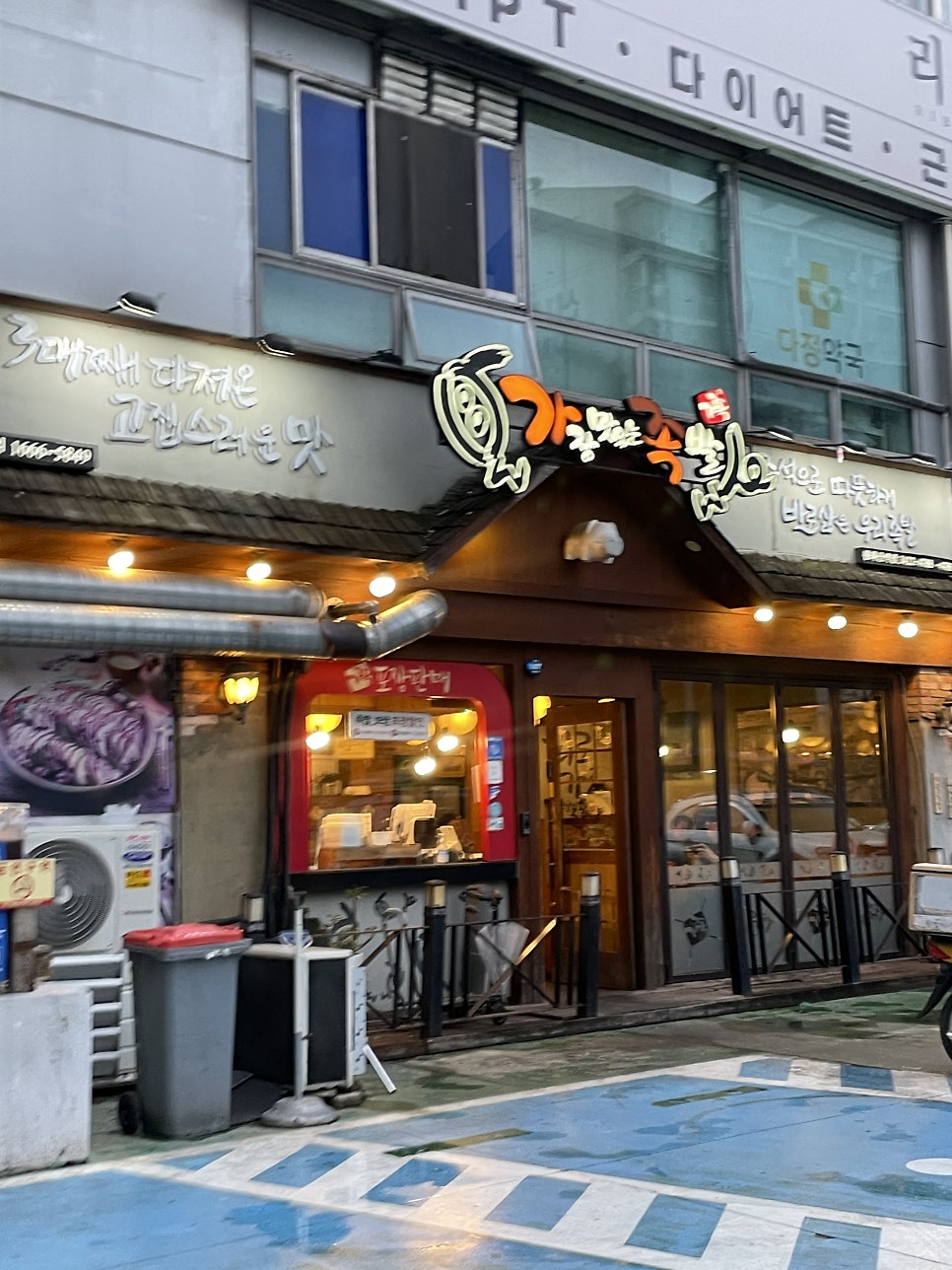 가장맛있는족발 봉화산점 사진 1