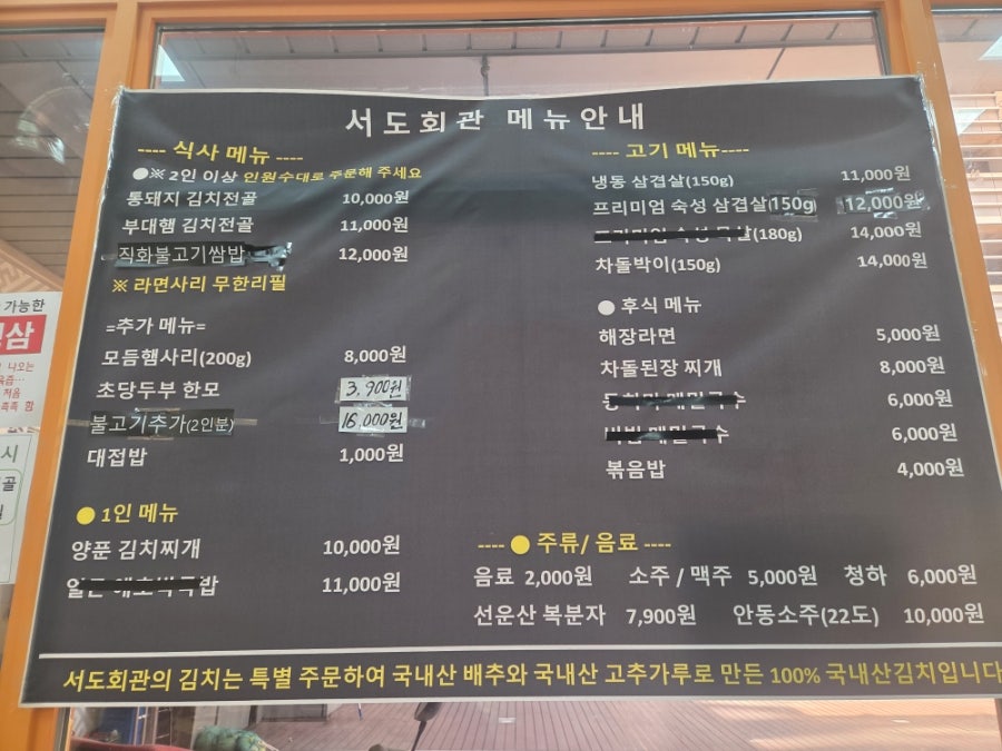 서도회관 인덕원점 사진 3