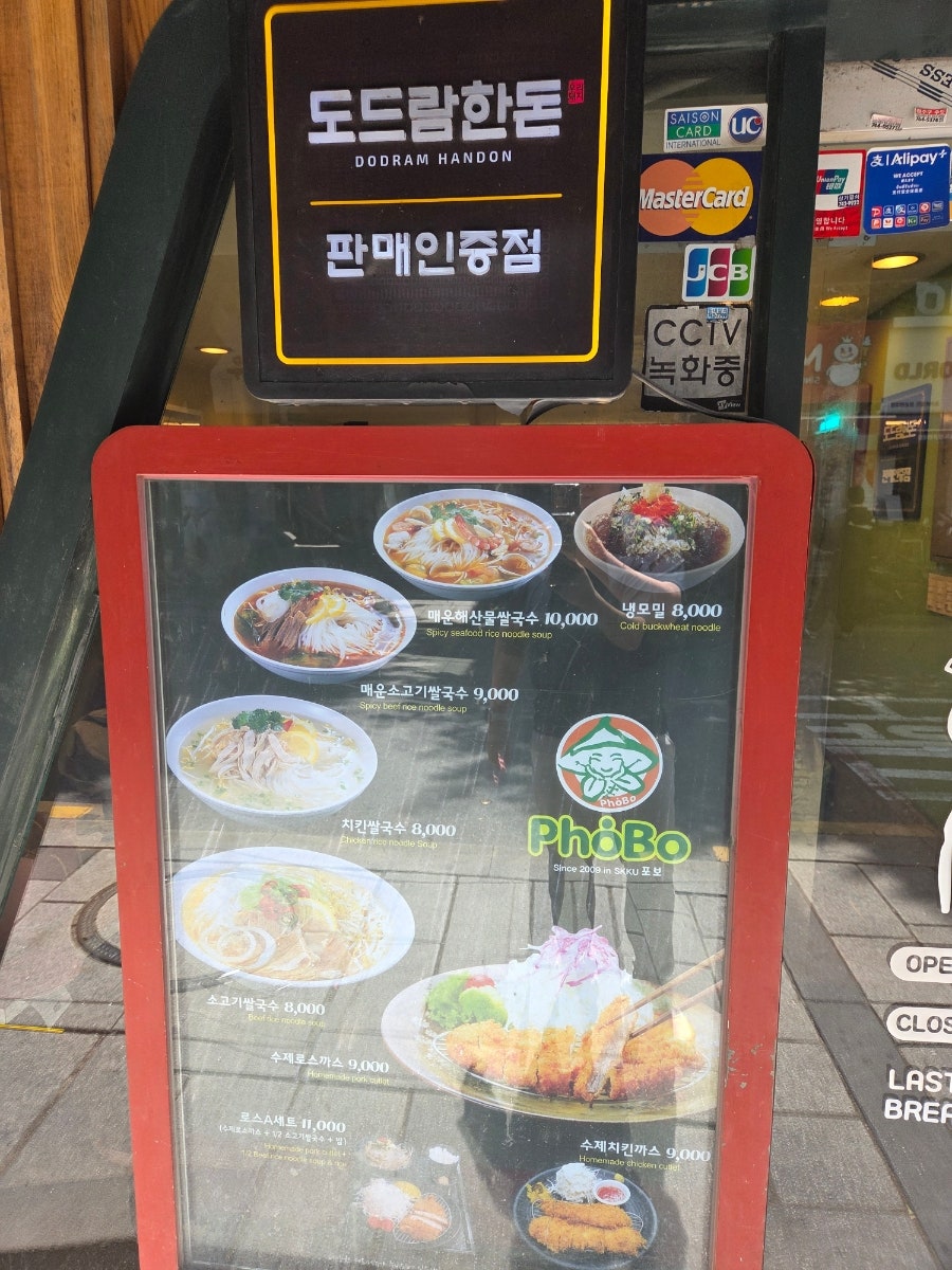 포보 성균관대점 사진 2