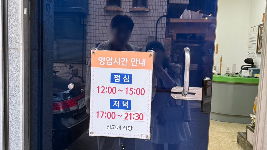 진고개식당 사진 1