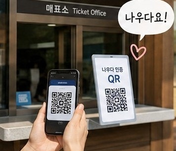 제주 여행 필수 준비물! 나우다 사용 방법 정리 및 오류 해결방법까지 한 번에 정리
