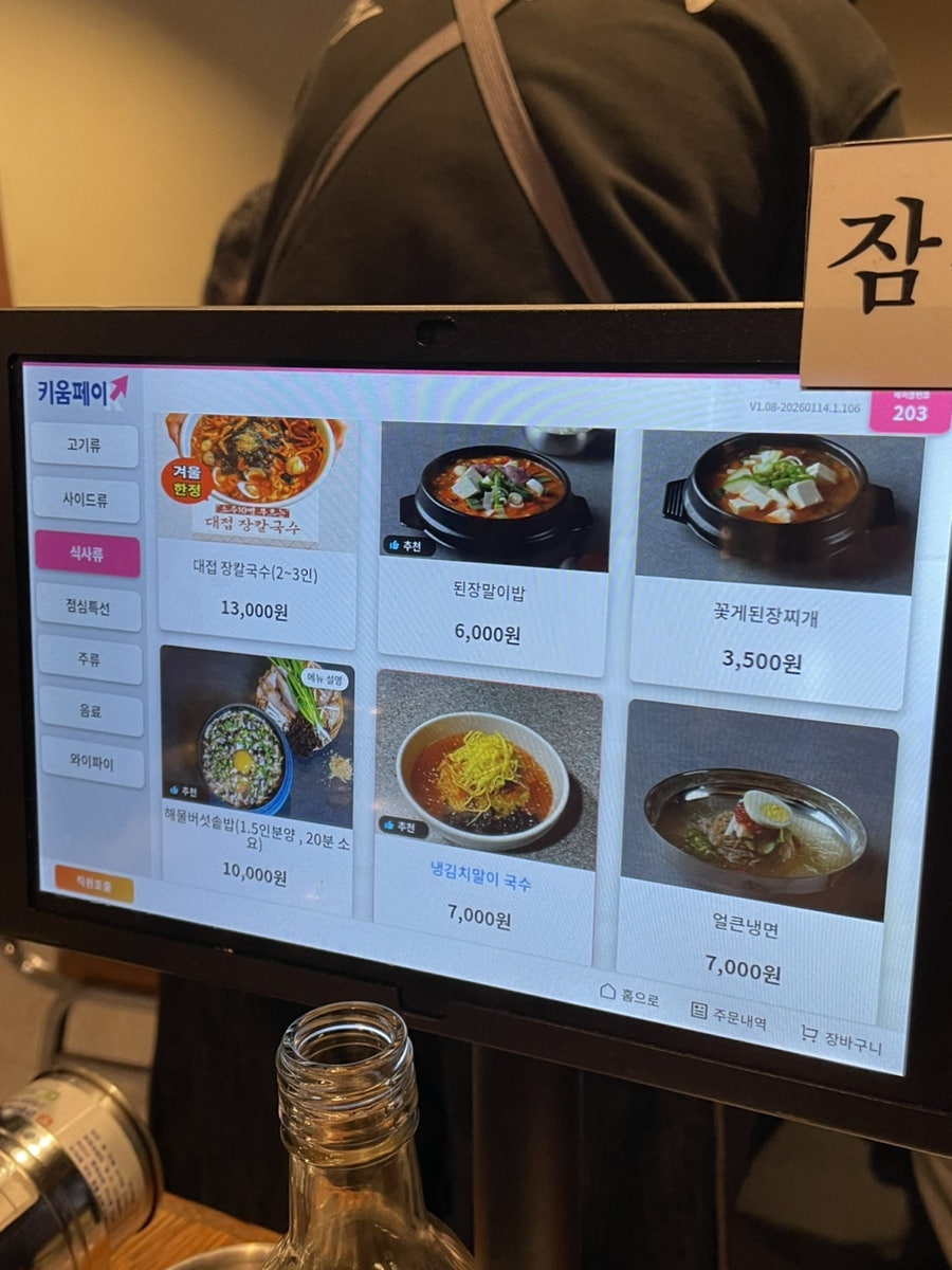고기굽는남자 연산점 사진 4
