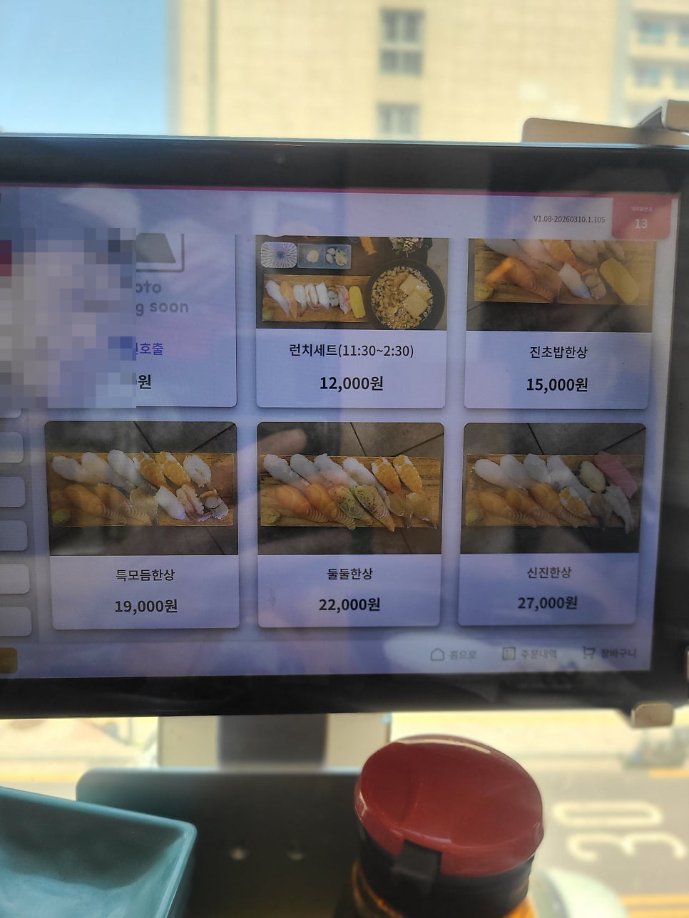신진초밥 사진 2