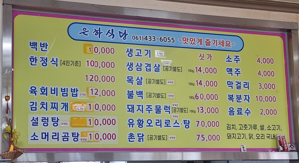 은하식당 사진 2