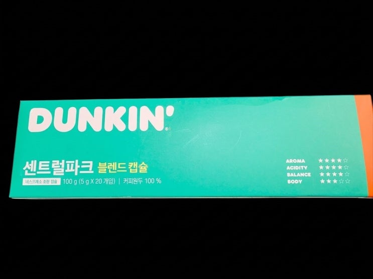  던킨 센트럴파크 블렌드 캡슐