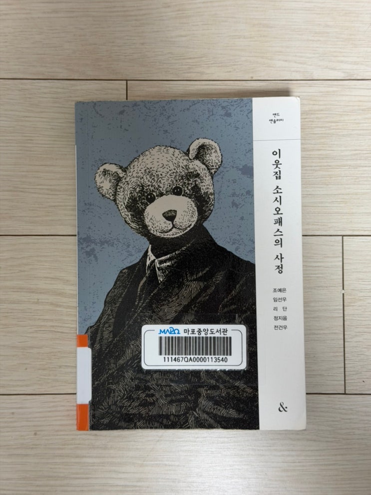 26년 5월, 읽은책들