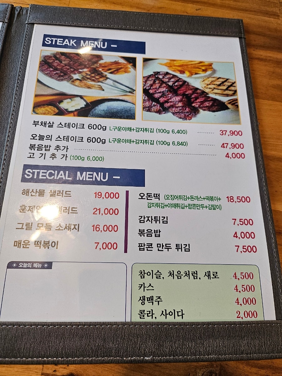 미스테이크 사진 2