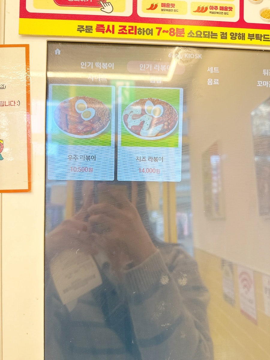 스텔라떡볶이 인천루원시티점 사진 4