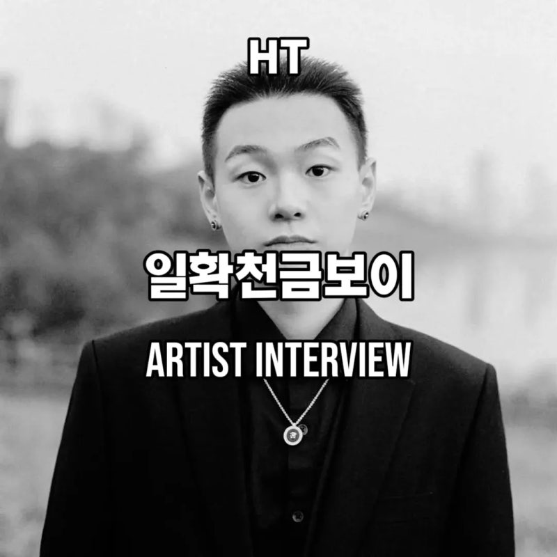 [ 생일 & 인터뷰 ]