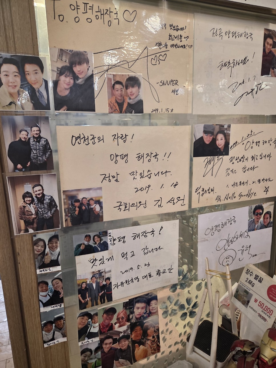 전곡양평해장국 사진 3