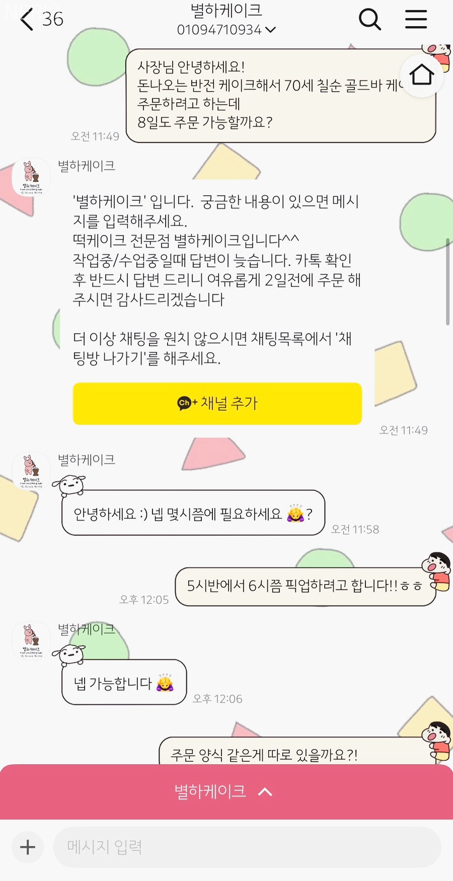 별하케이크 사진 2