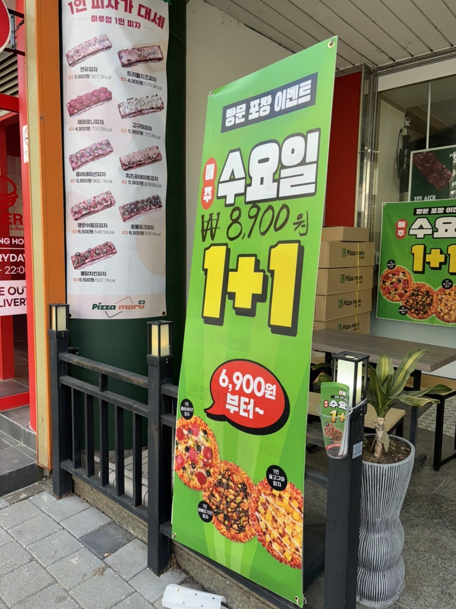 피자마루 안산2호점 사진 3