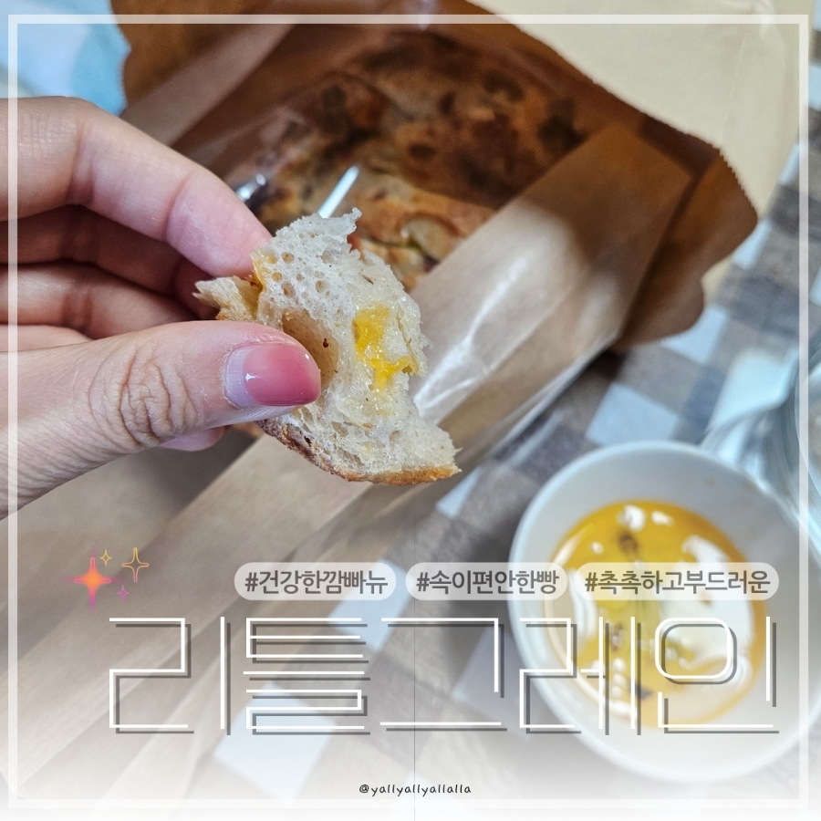 리틀그레인 사진 1
