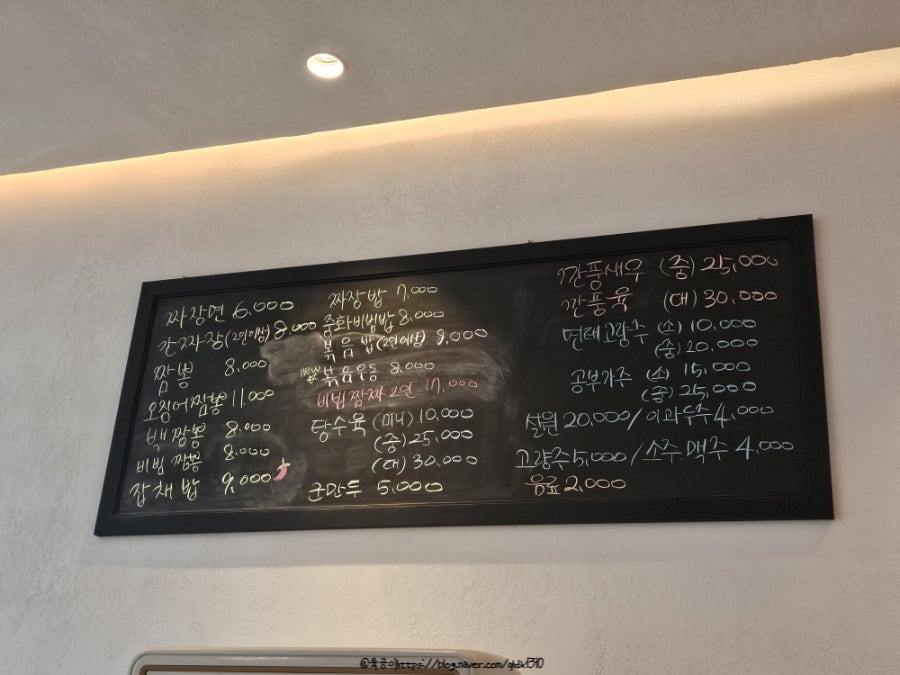 덕미반점 사진 4
