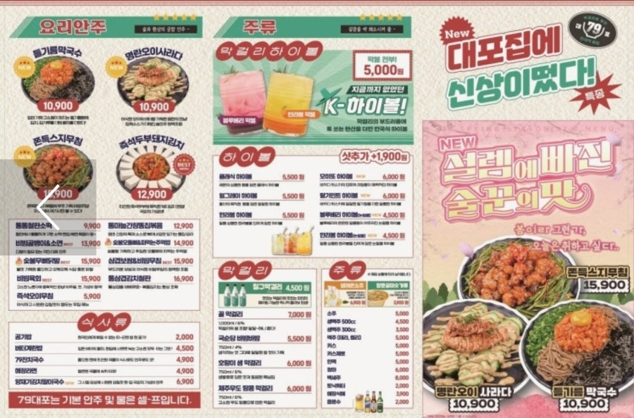 79대포 시흥정왕점 사진 6