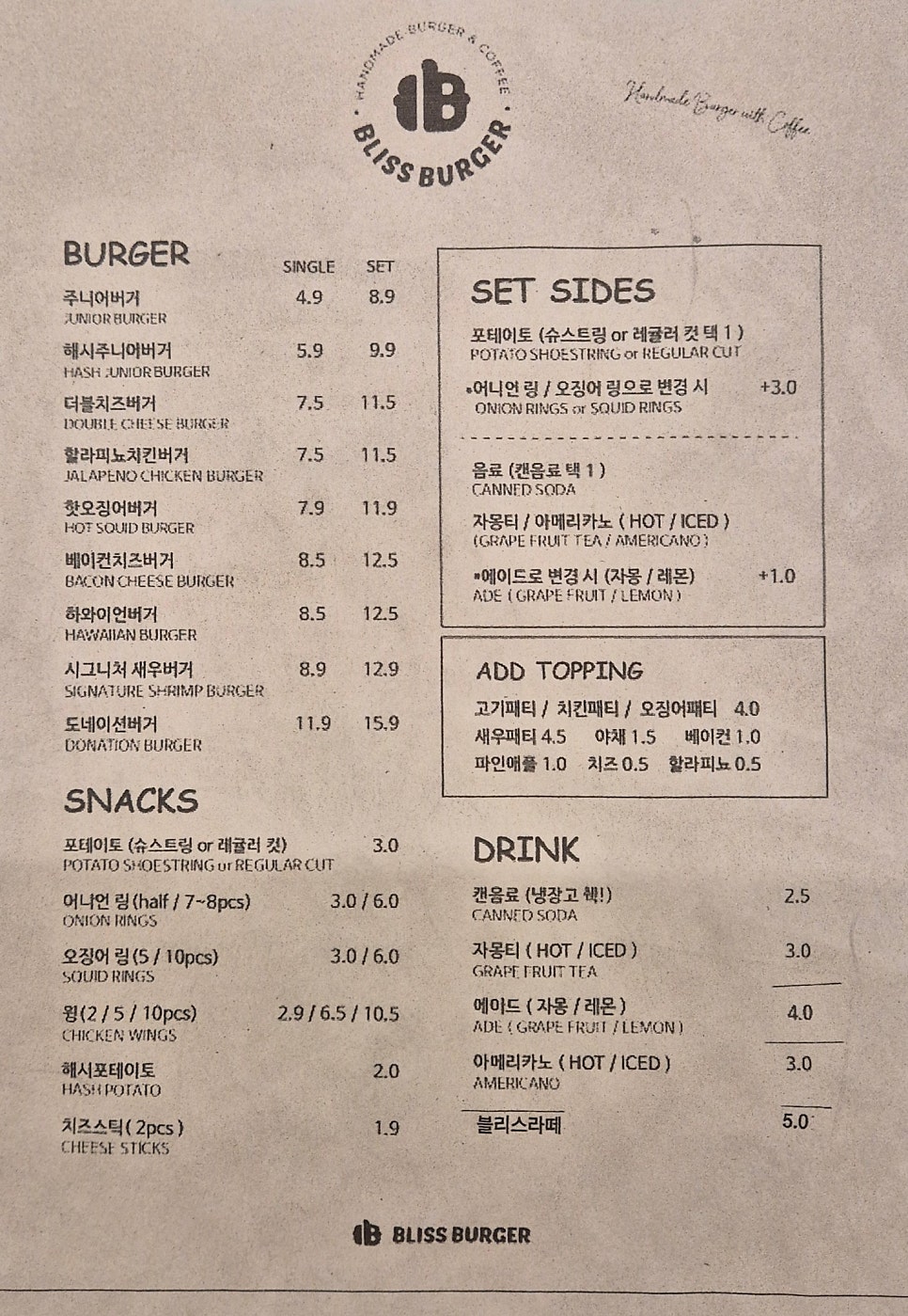 블리스버거 회룡역점 사진 2