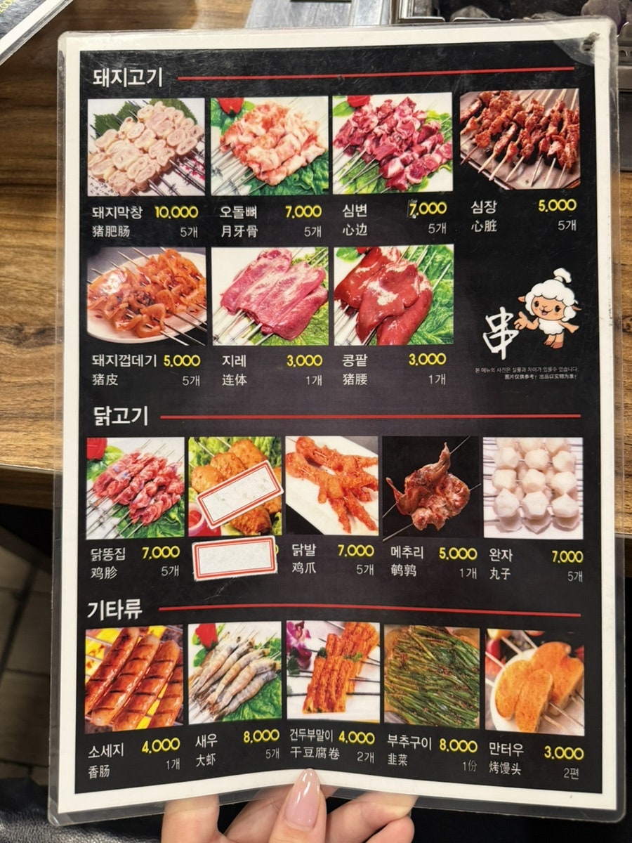 정원양꼬치 사진 5