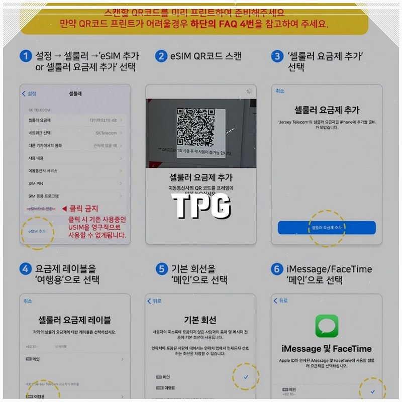 호주 이심 뉴질랜드 시드니 eSIM TPG 5G 핫스팟 로밍전화의 업무 적합성 분석