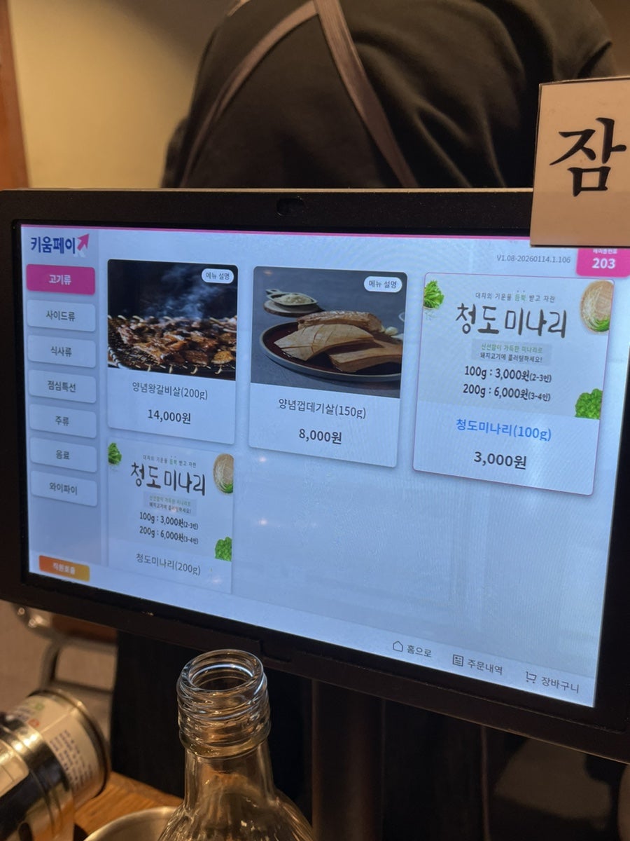 고기굽는남자 연산점 사진 2