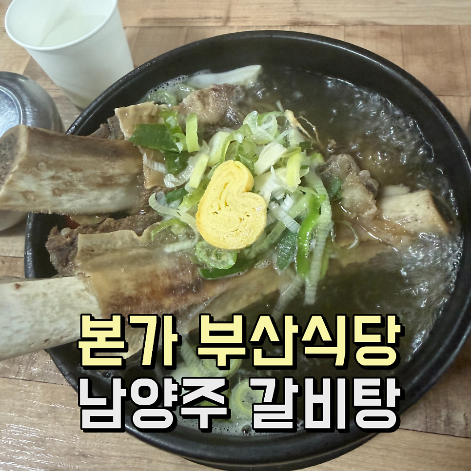 본가부산식당 사진 1