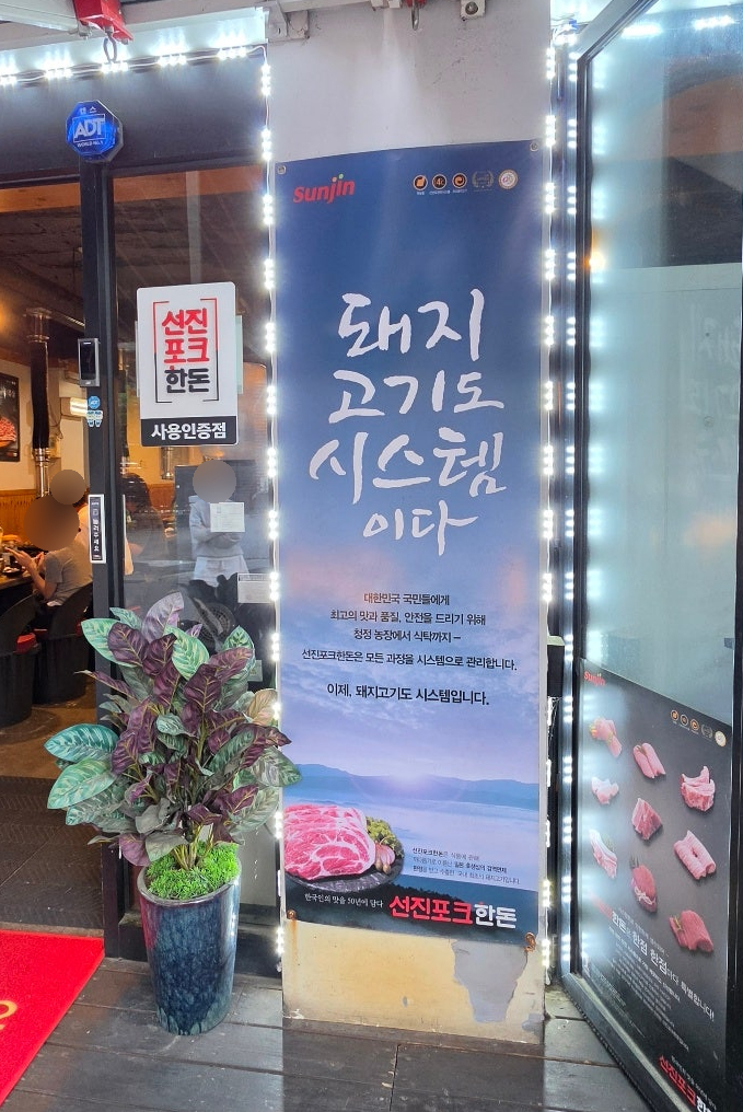 양균이네 무쇠 생삼겹 사진 6
