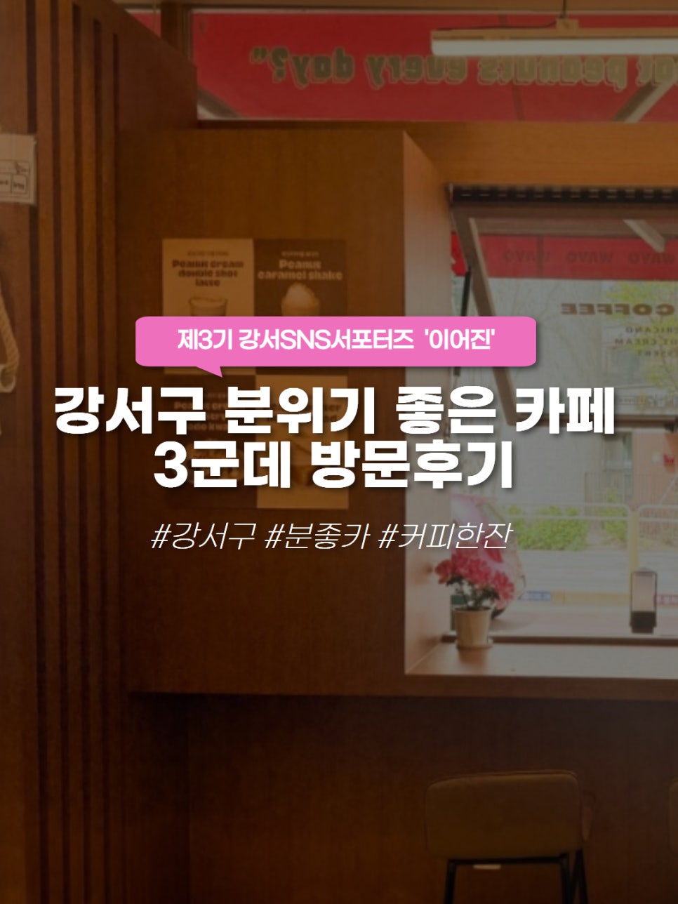 와요커피 화곡점 사진 1