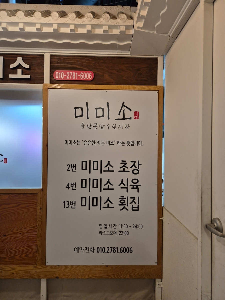 미미소 사진 3